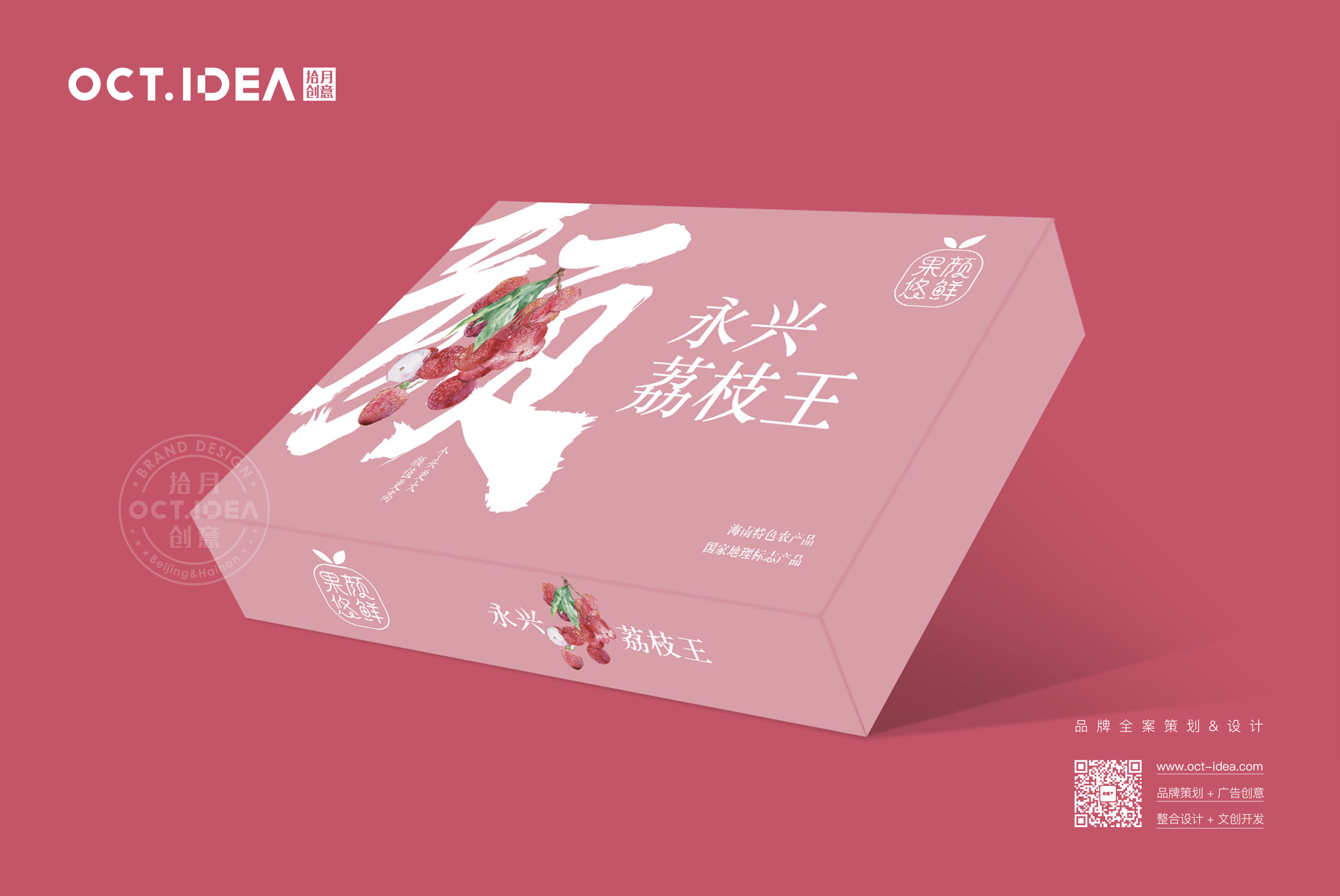 黔南荔枝包装设计